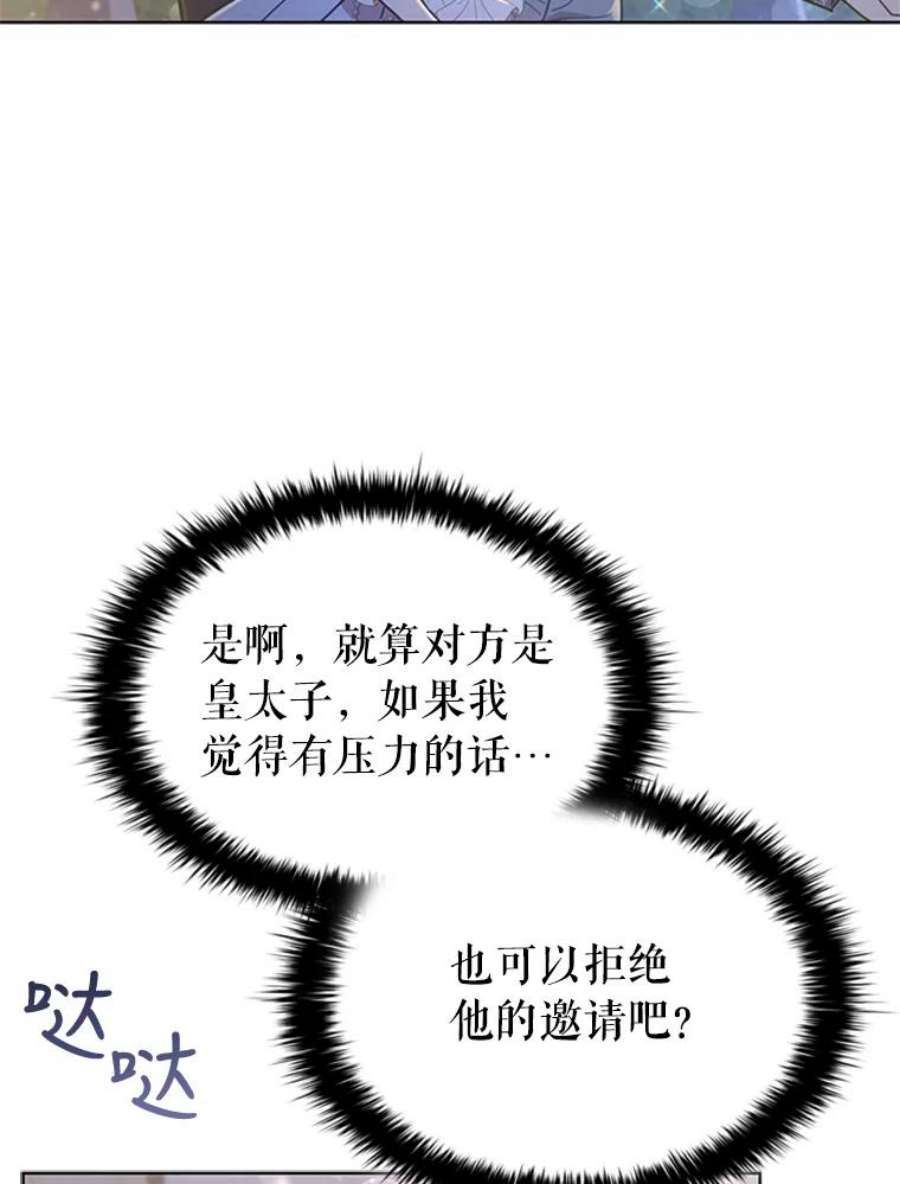 离婚后成为财阀18.皇太子