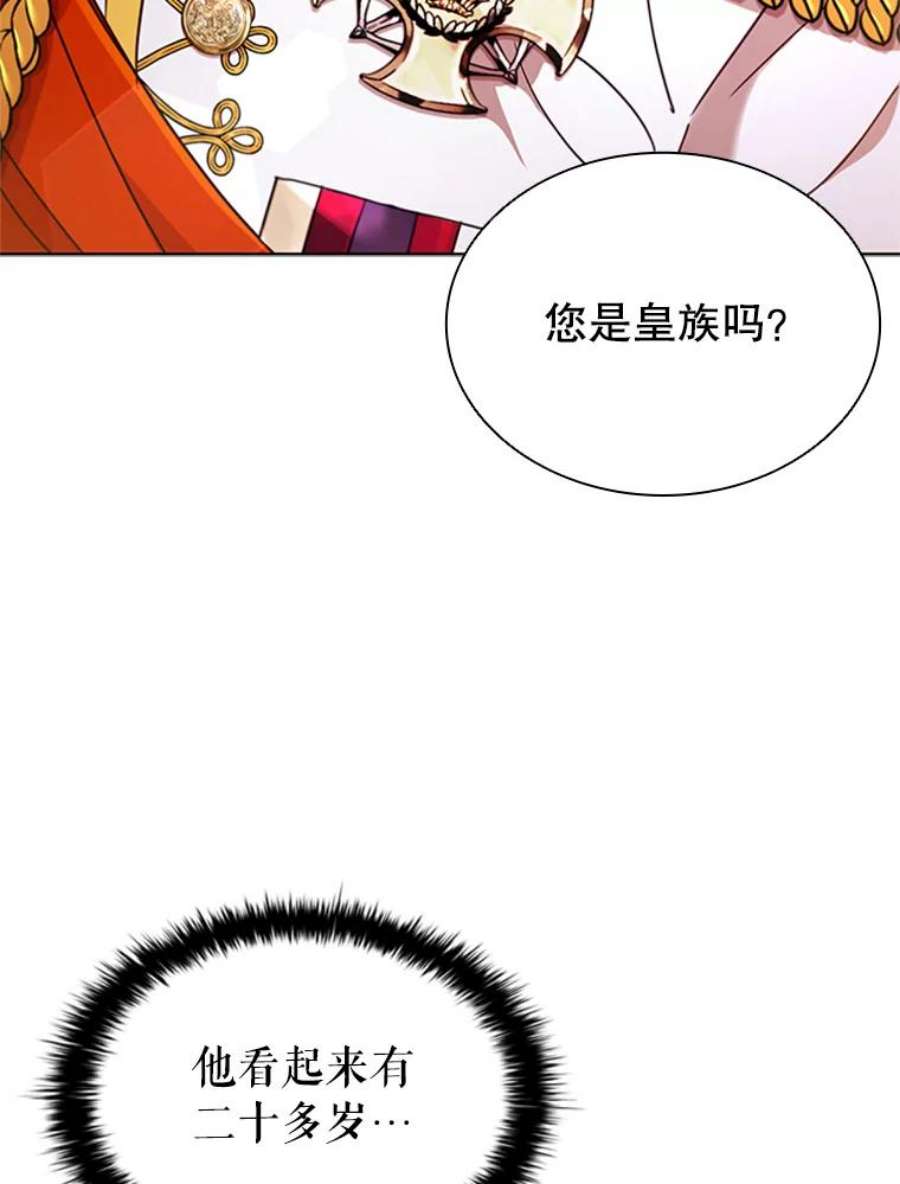 离婚后成为财阀18.皇太子