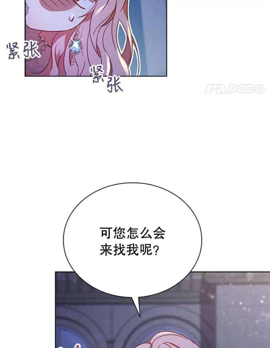 离婚后成为财阀18.皇太子