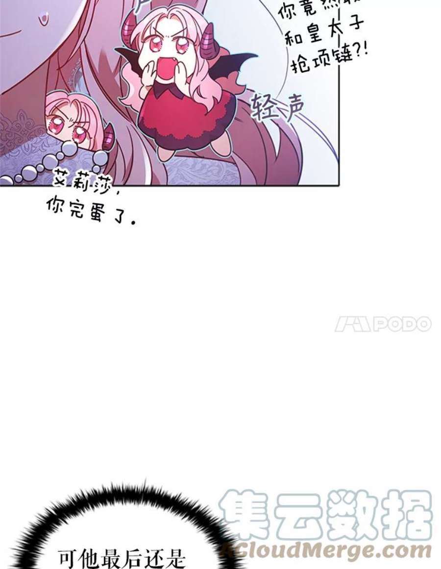 离婚后成为财阀18.皇太子