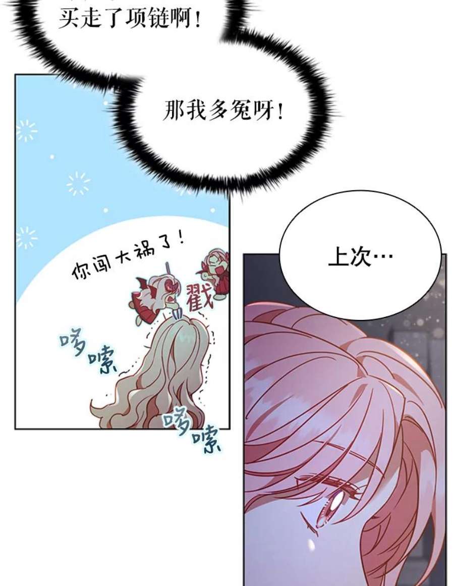 离婚后成为财阀18.皇太子