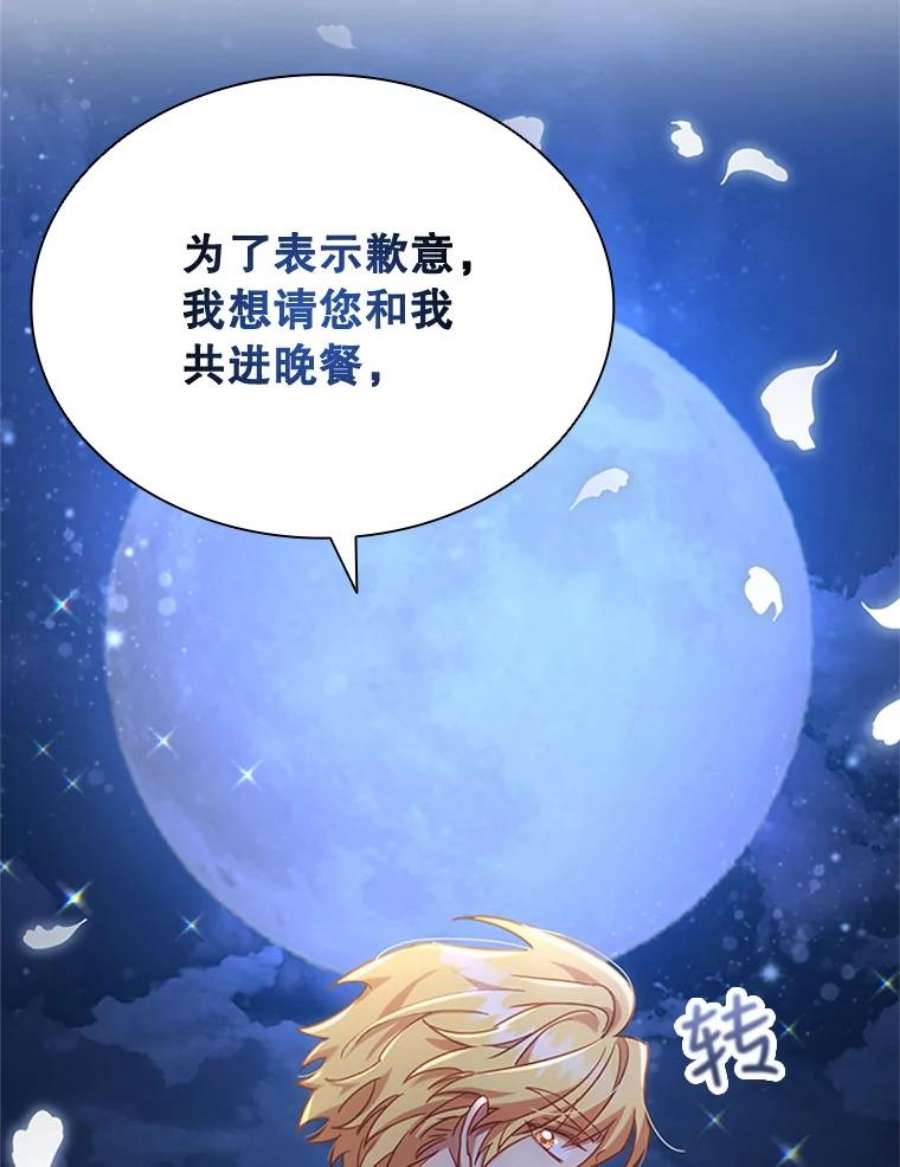 离婚后成为财阀18.皇太子