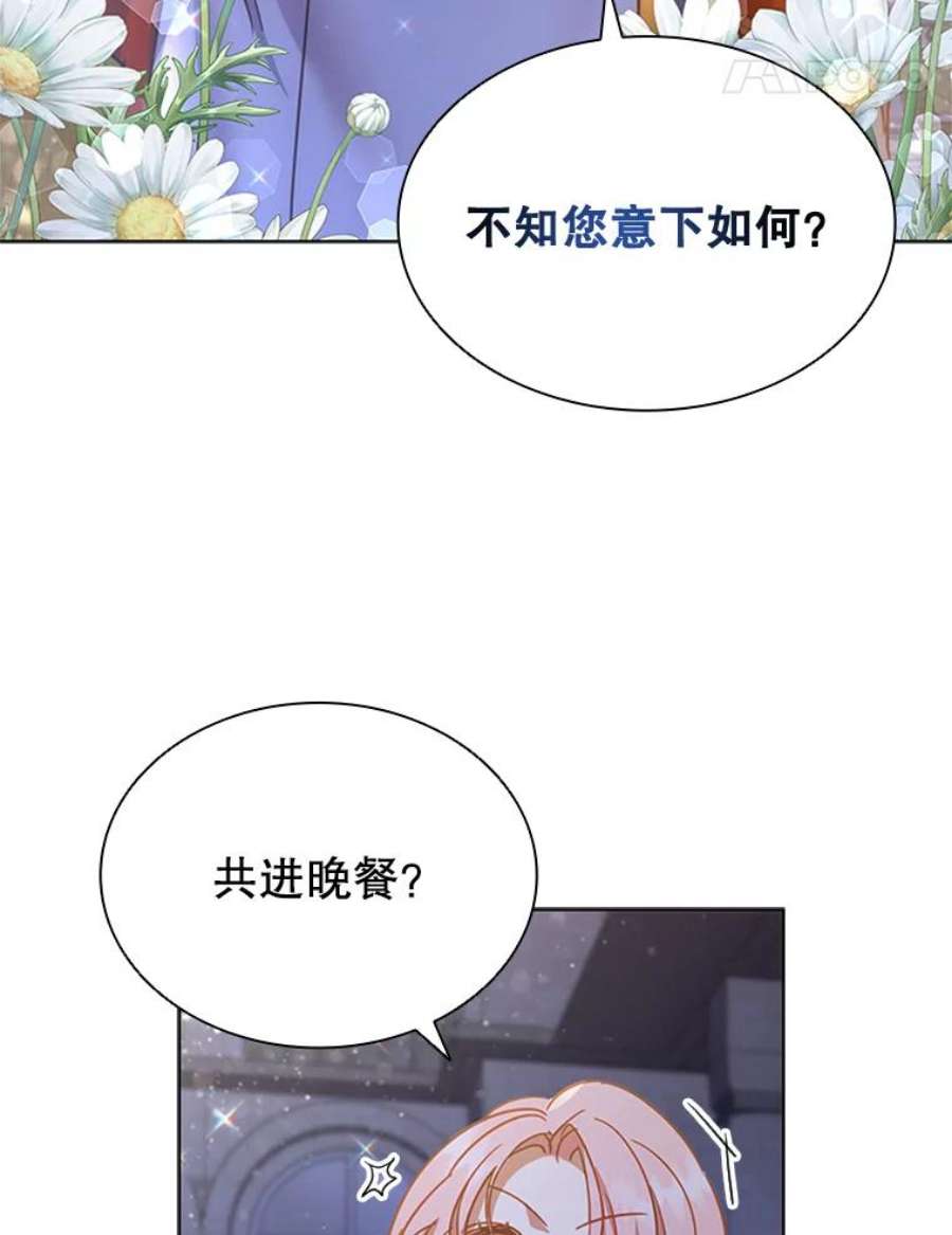 离婚后成为财阀18.皇太子