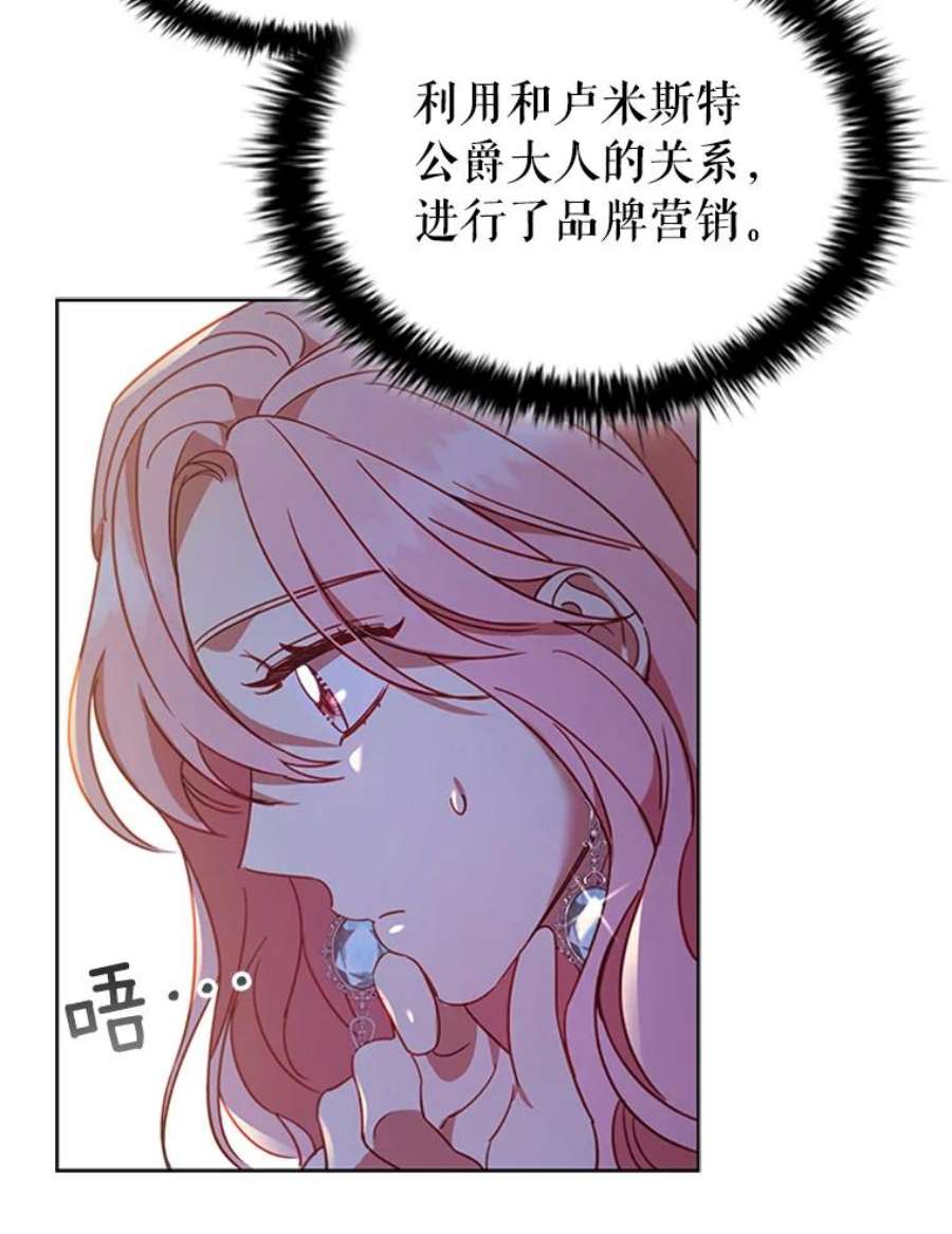 离婚后成为财阀18.皇太子