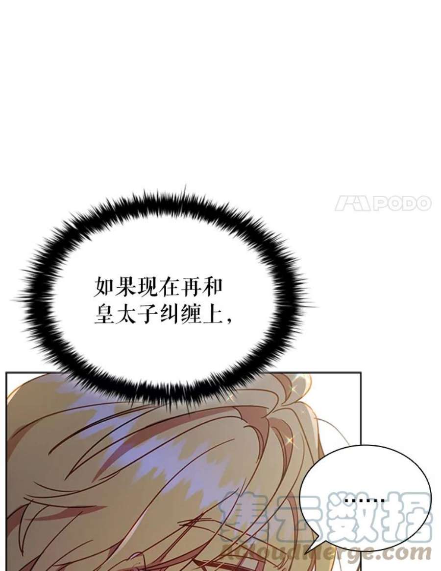 离婚后成为财阀18.皇太子