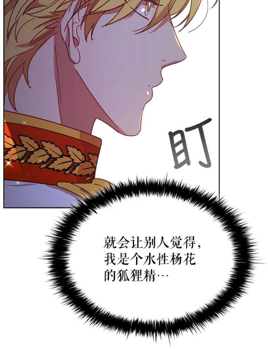 离婚后成为财阀18.皇太子