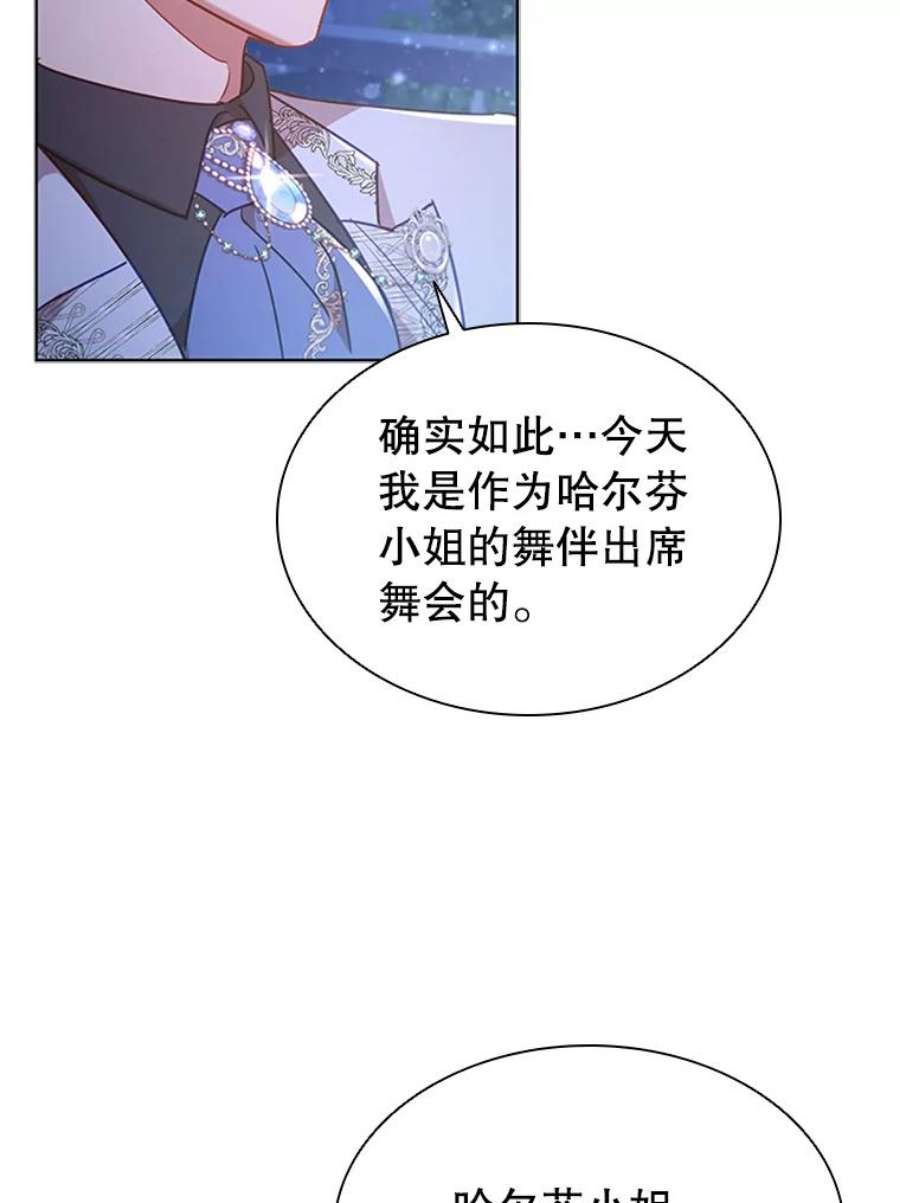 离婚后成为财阀18.皇太子