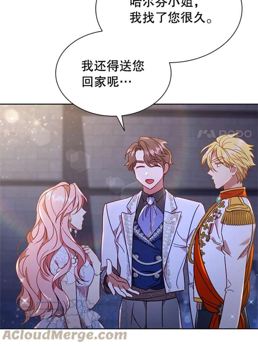 离婚后成为财阀18.皇太子