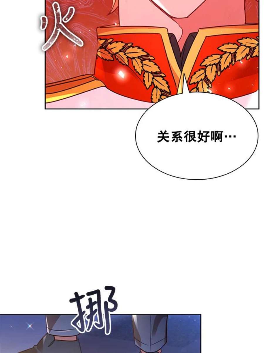 离婚后成为财阀18.皇太子