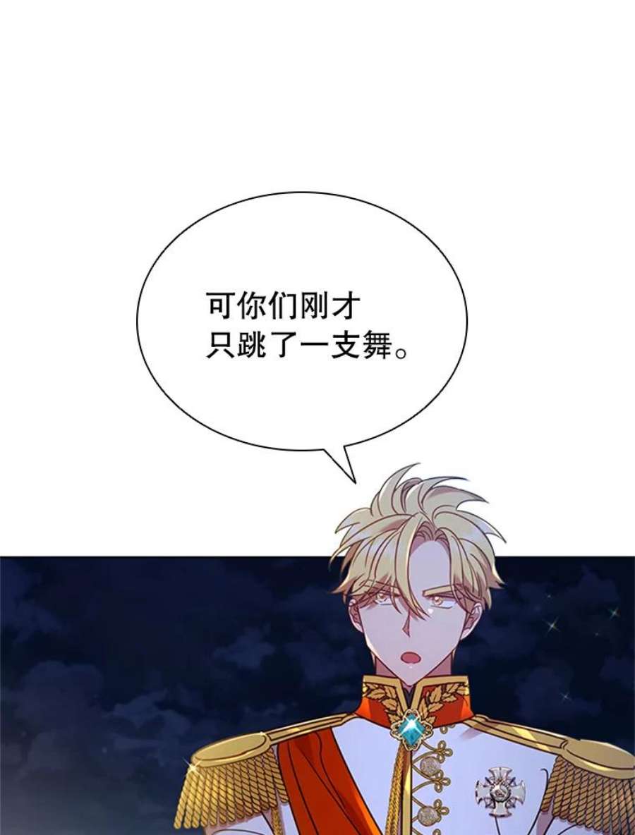 离婚后成为财阀18.皇太子