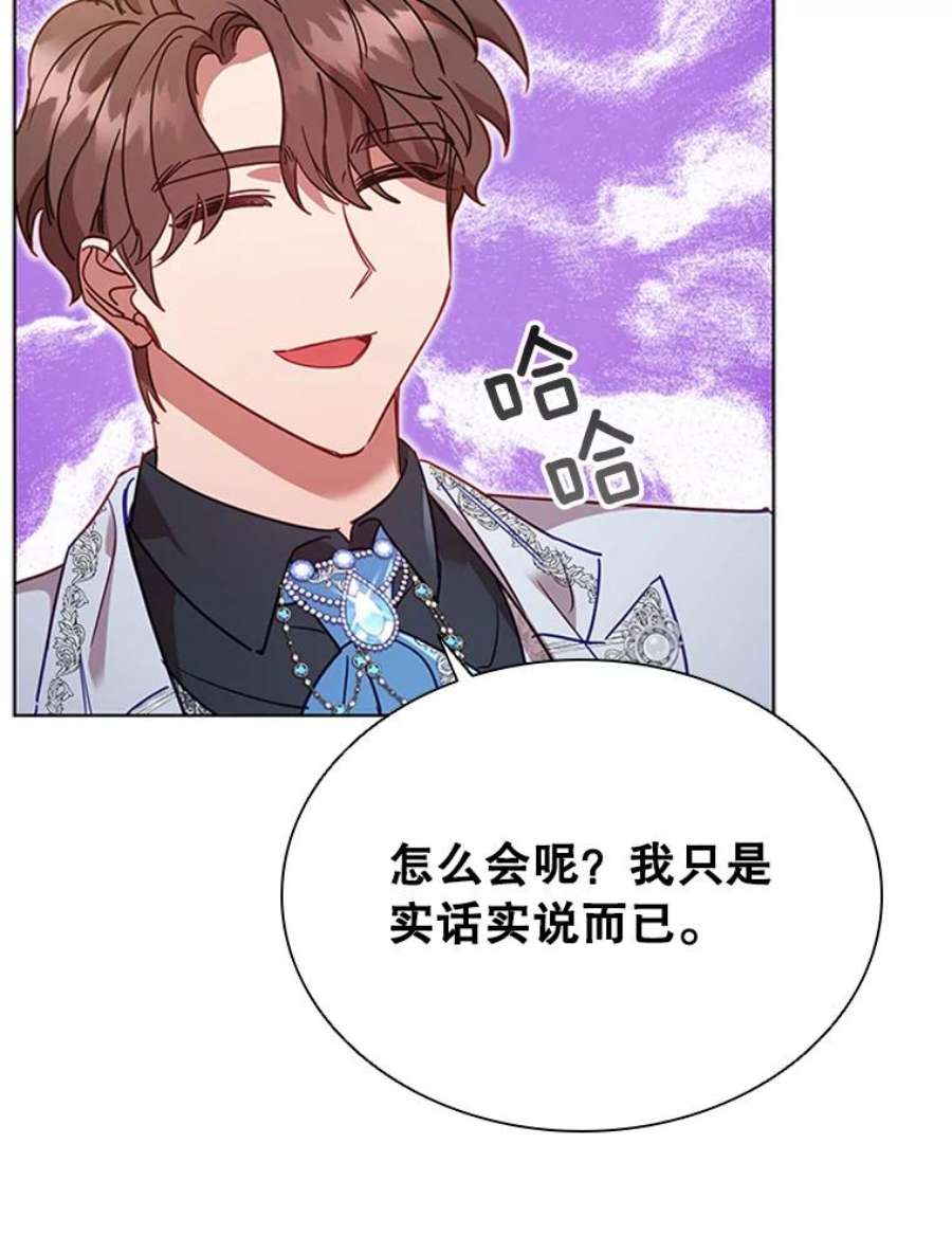 离婚后成为财阀18.皇太子