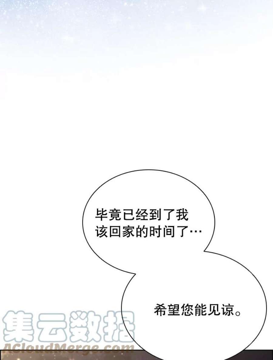 离婚后成为财阀18.皇太子