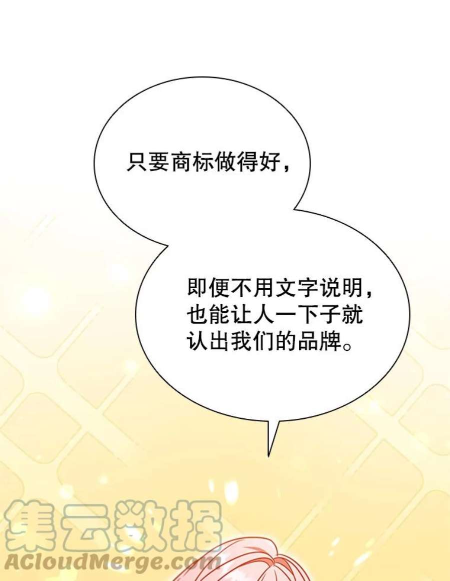 离婚后成为财阀20.品牌标志
