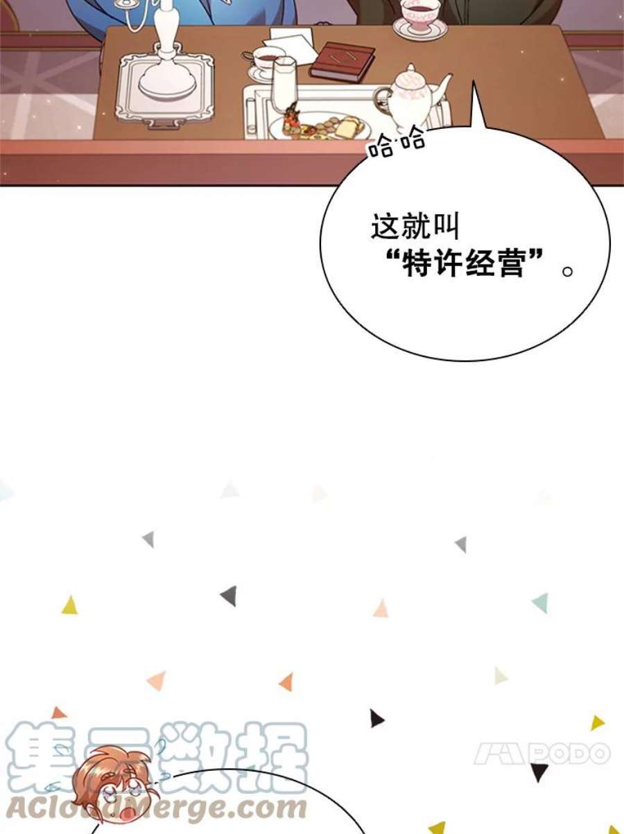 离婚后成为财阀20.品牌标志