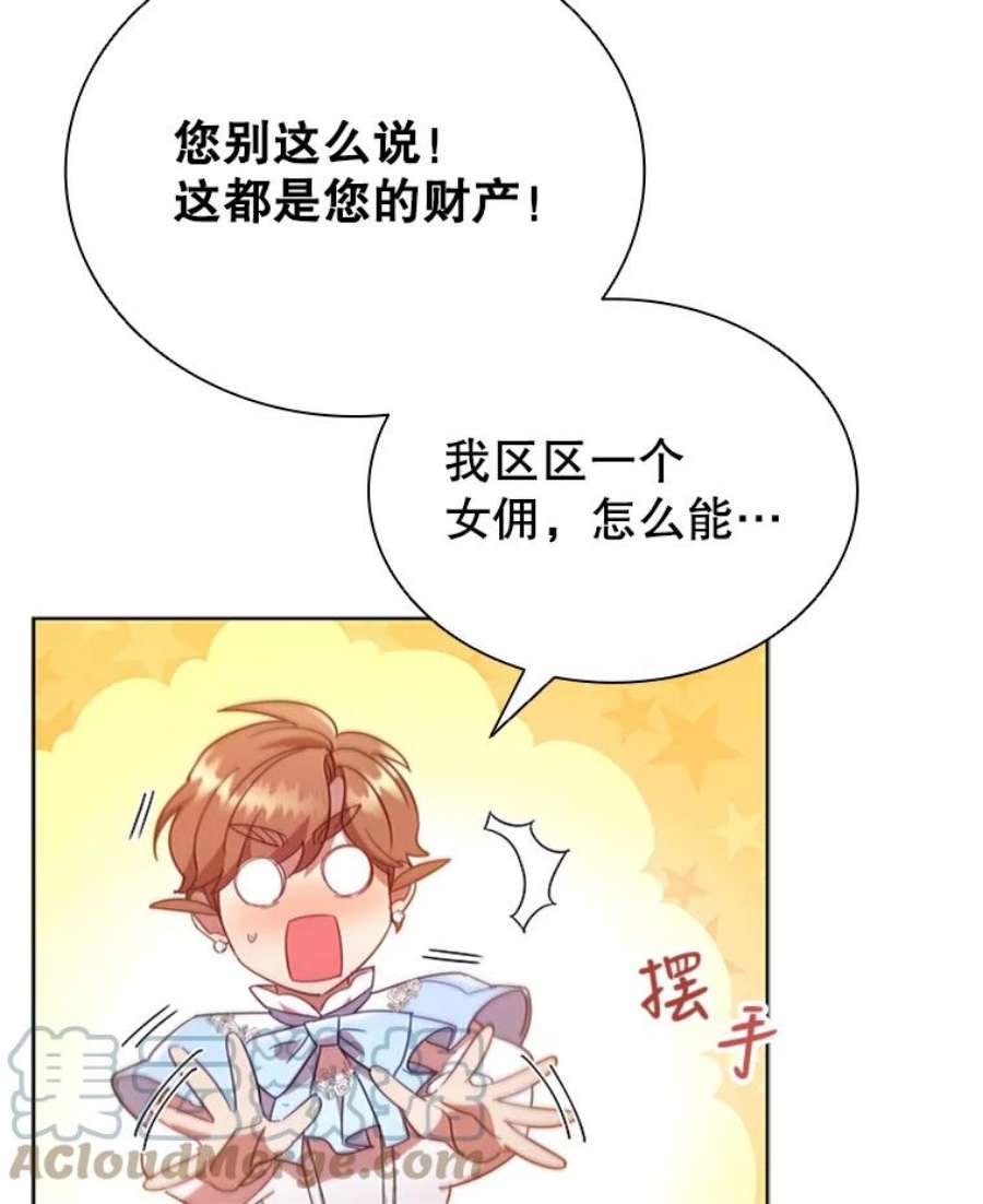 离婚后成为财阀20.品牌标志