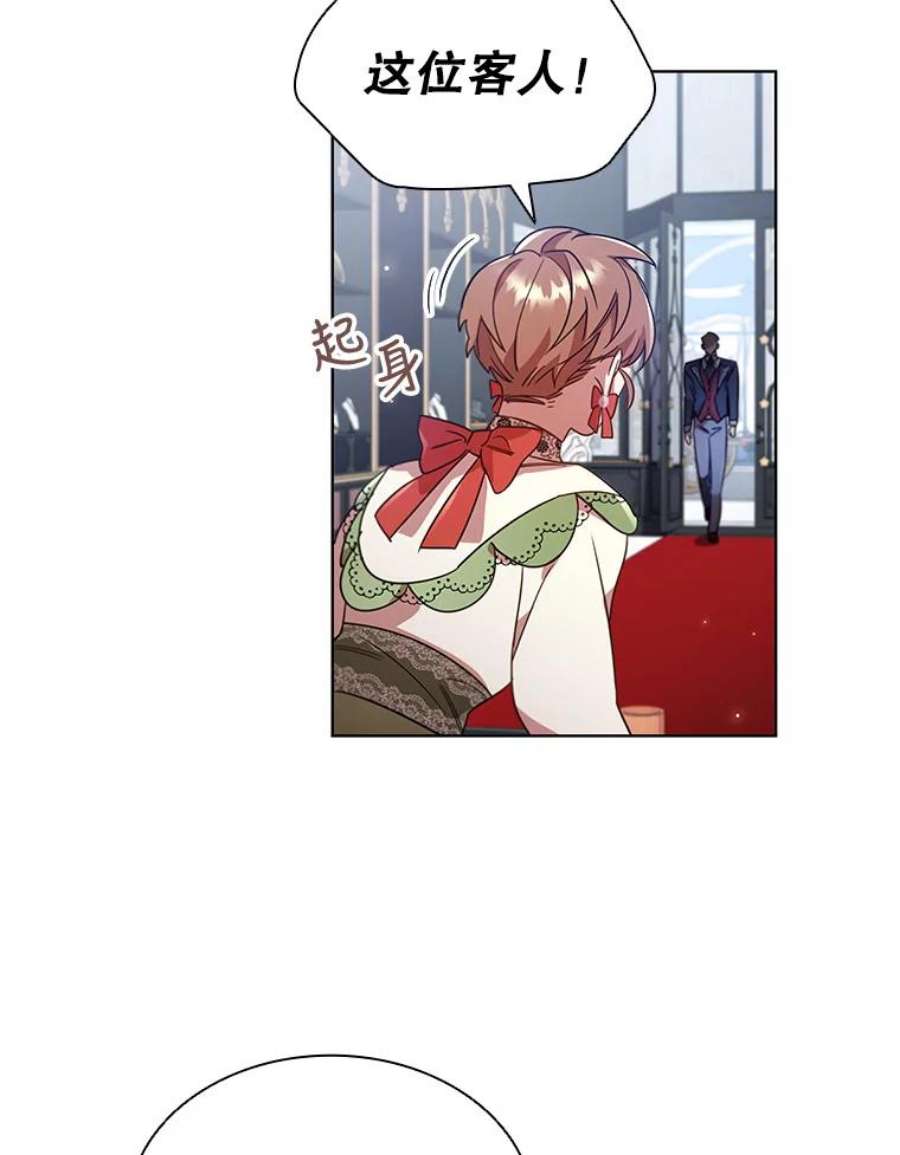 离婚后成为财阀22.不速之客