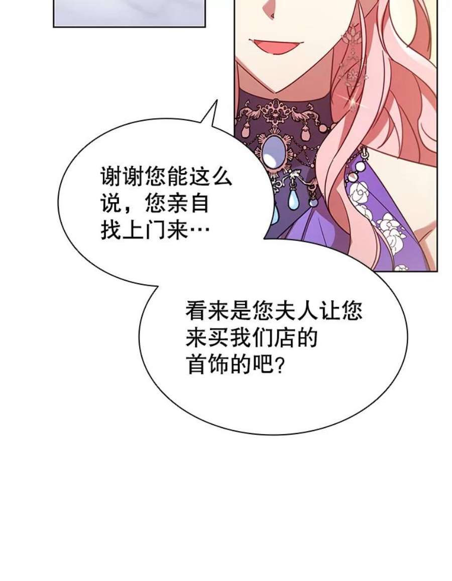 离婚后成为财阀22.不速之客