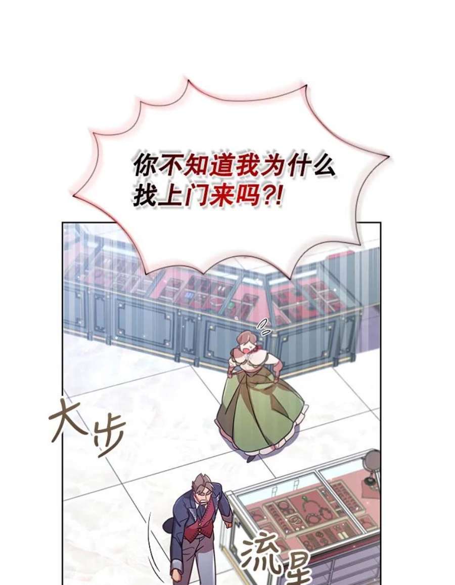 离婚后成为财阀22.不速之客