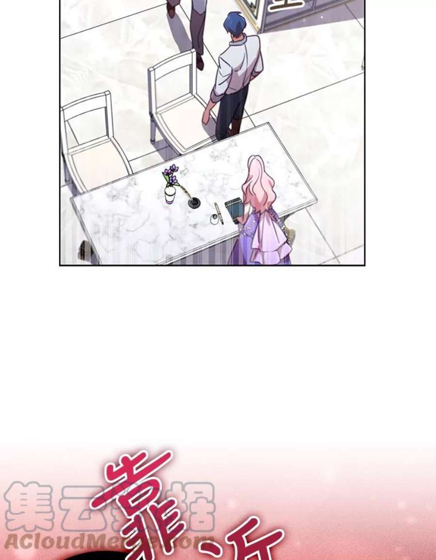 离婚后成为财阀22.不速之客