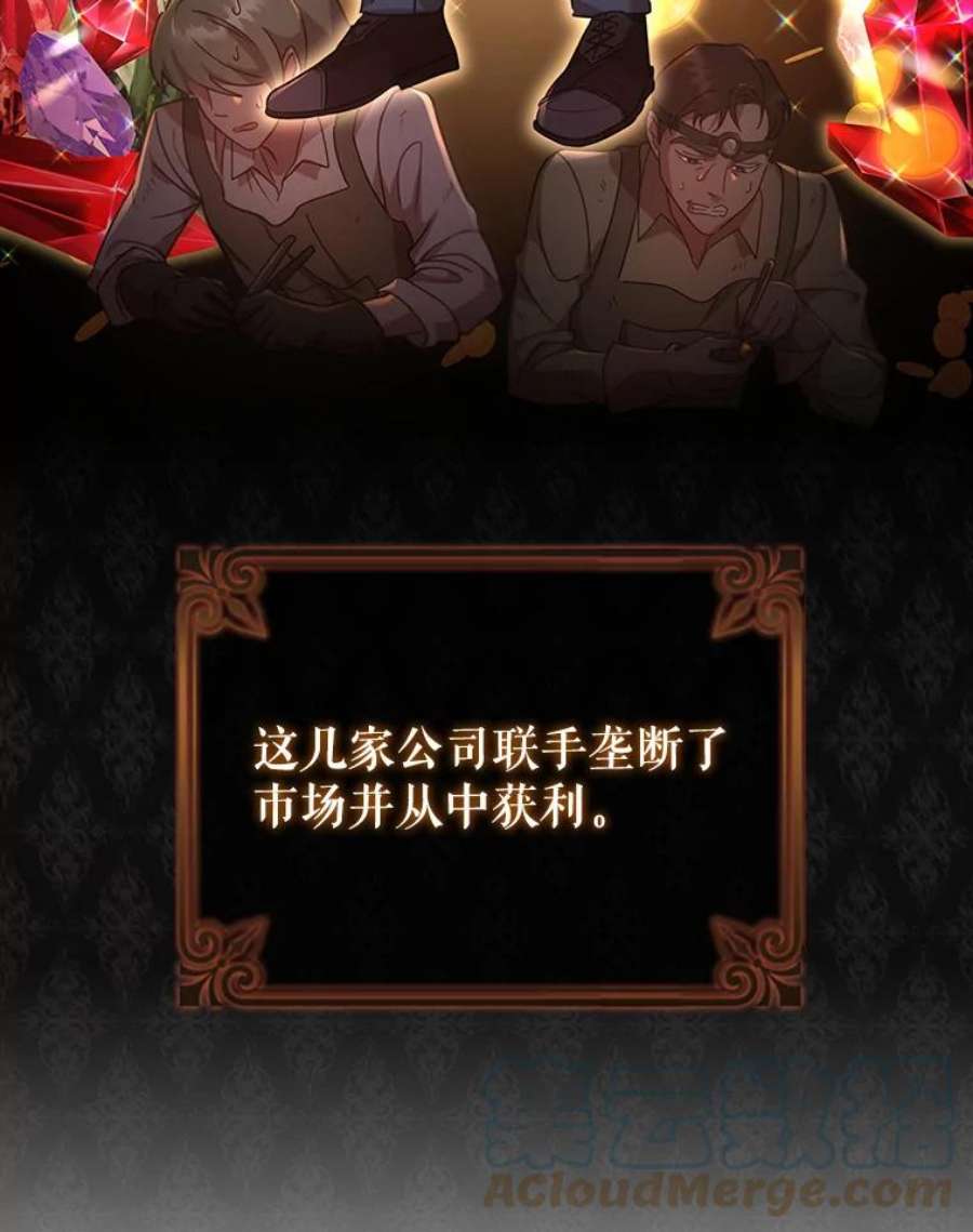 离婚后成为财阀22.不速之客