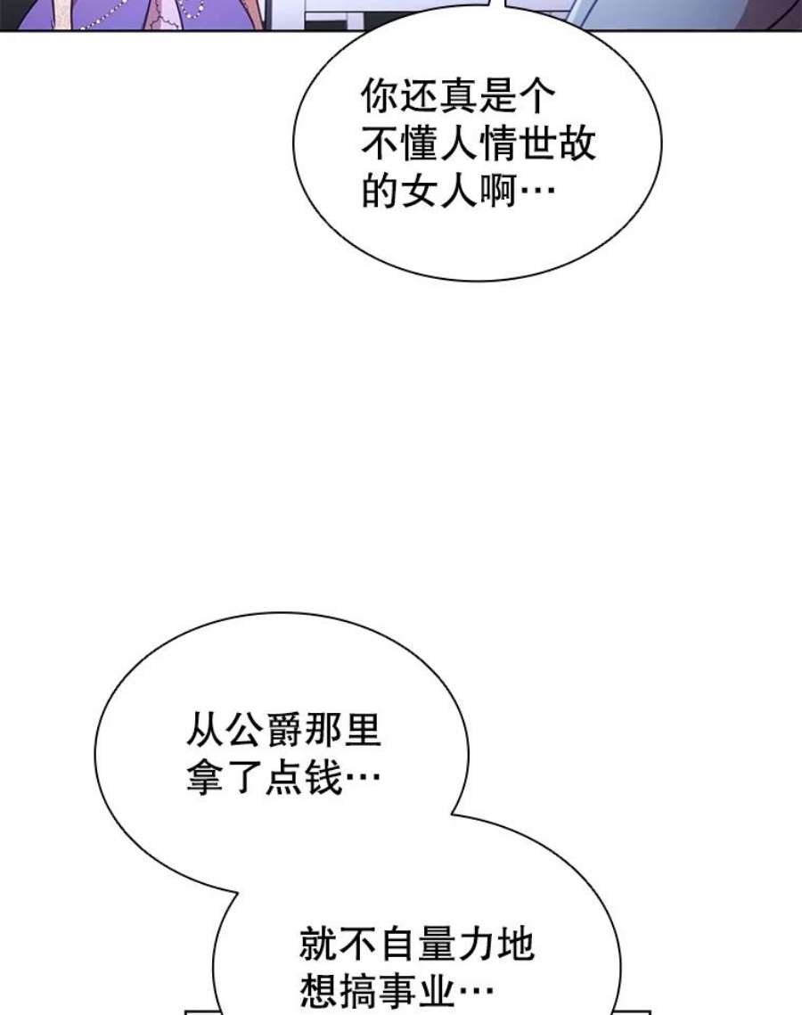 离婚后成为财阀22.不速之客