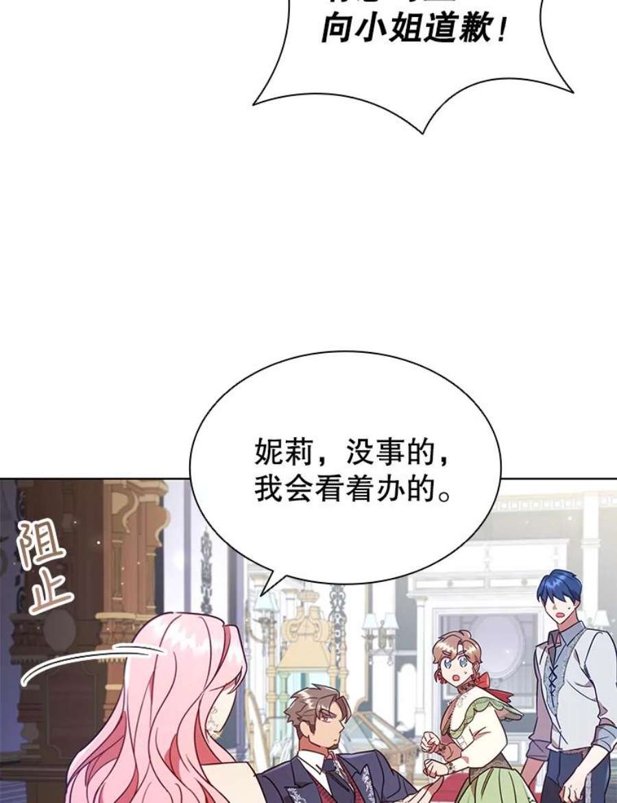 离婚后成为财阀22.不速之客
