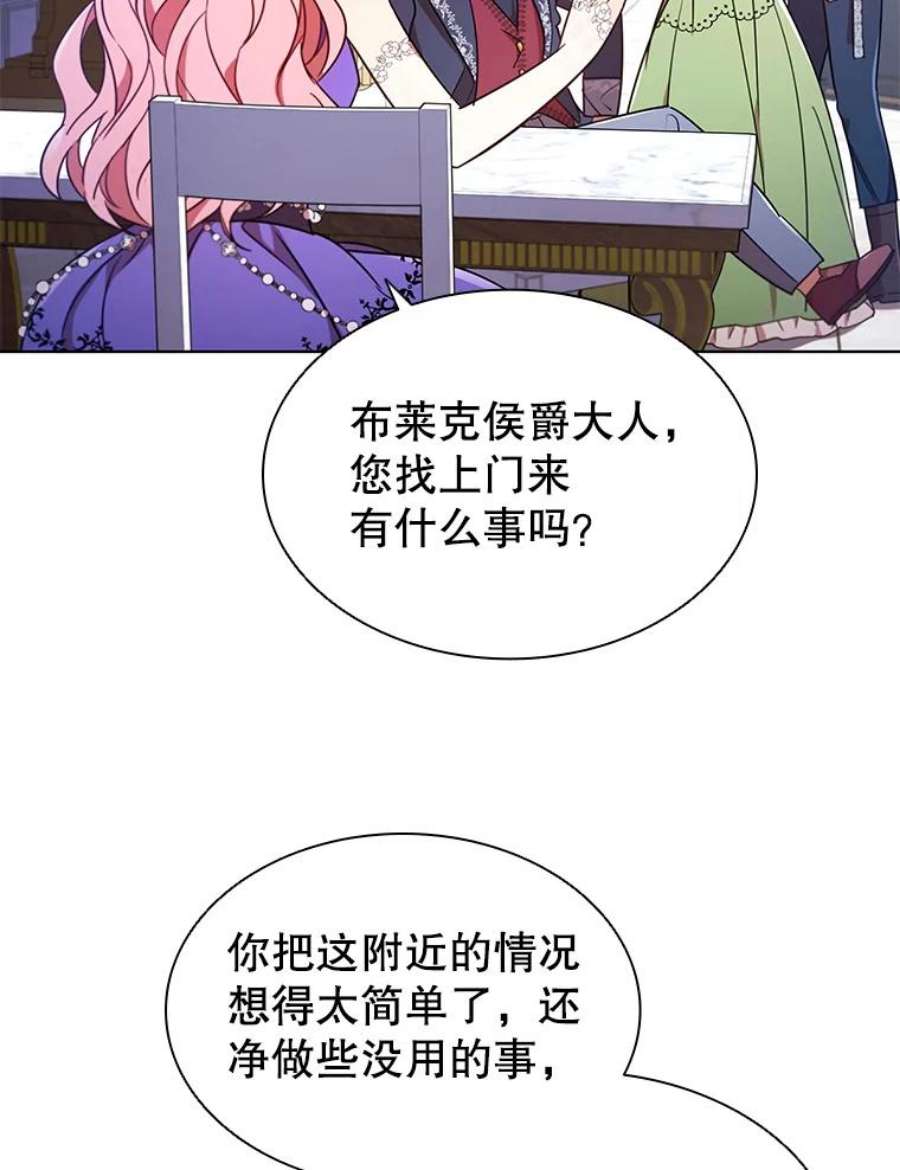 离婚后成为财阀22.不速之客