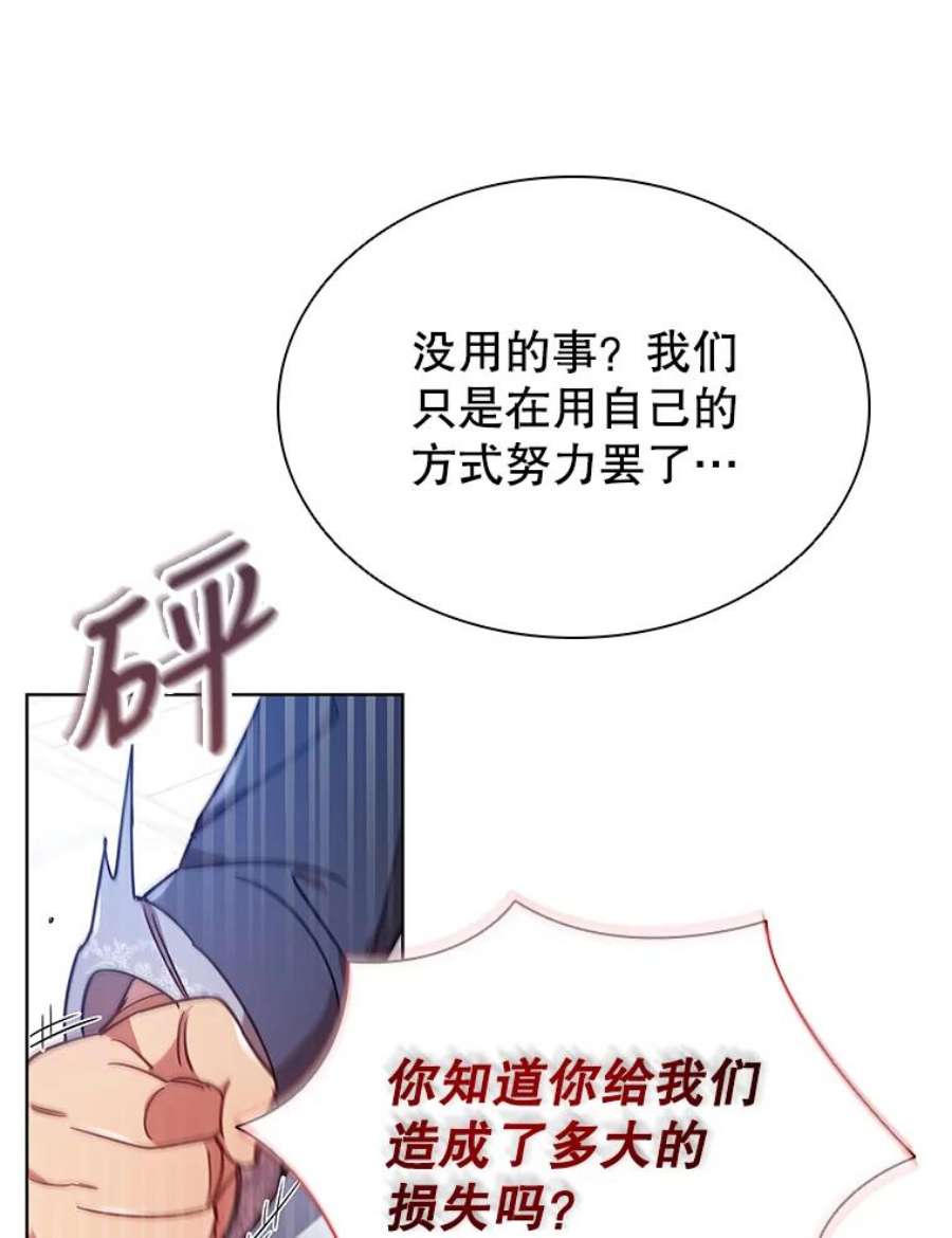 离婚后成为财阀22.不速之客