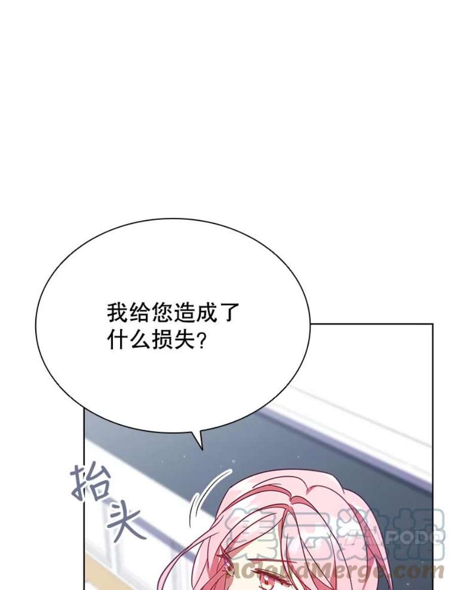 离婚后成为财阀22.不速之客