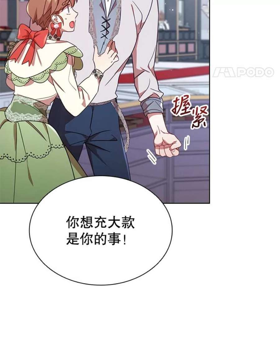 离婚后成为财阀22.不速之客