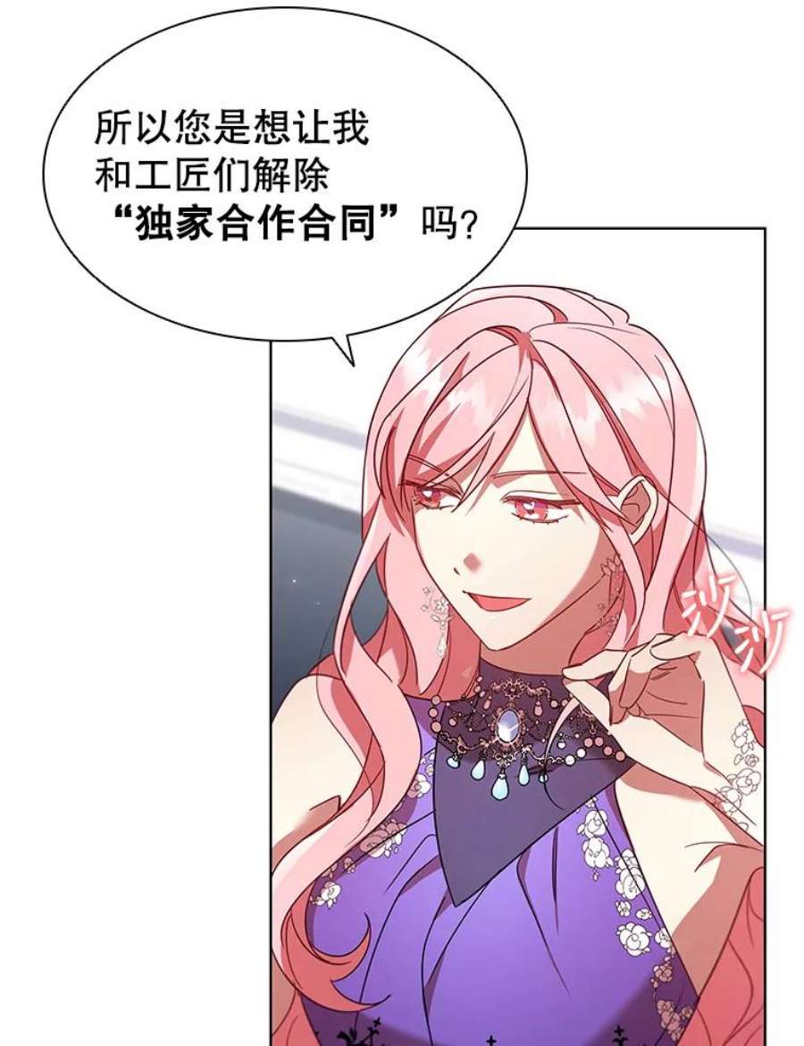 离婚后成为财阀22.不速之客