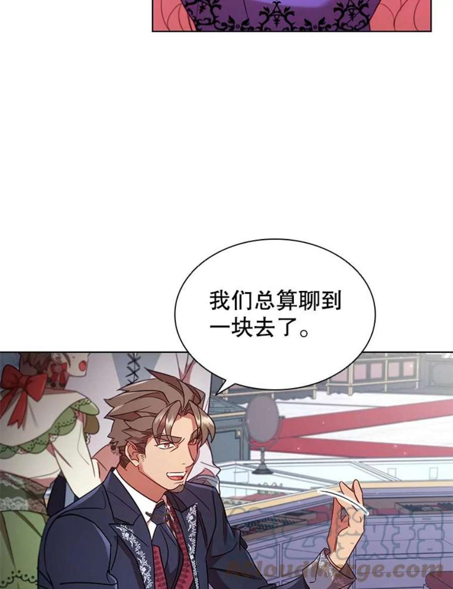 离婚后成为财阀22.不速之客