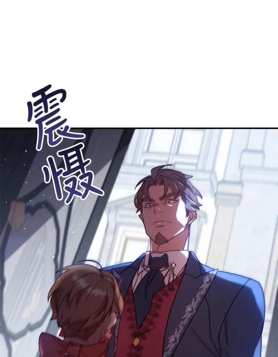 离婚后成为财阀22.不速之客