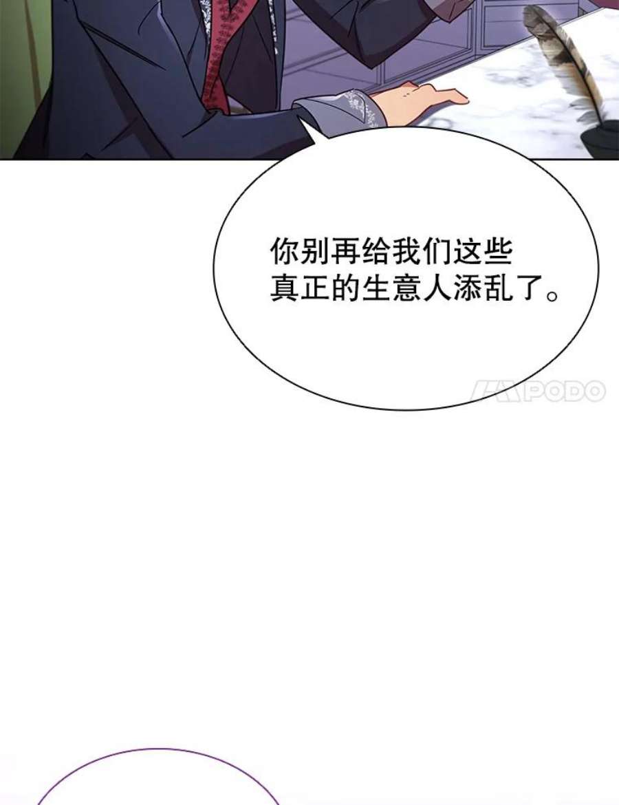 离婚后成为财阀22.不速之客