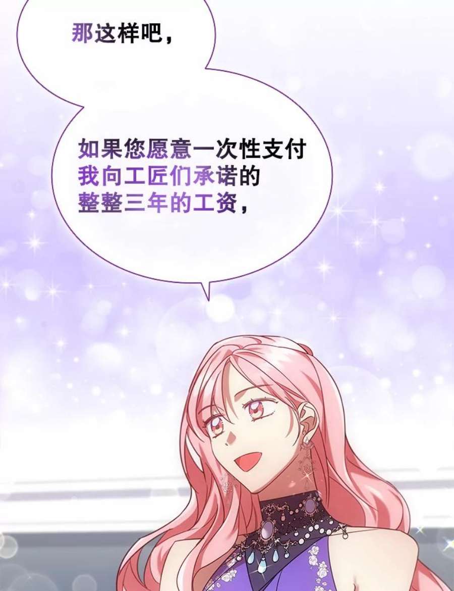 离婚后成为财阀22.不速之客