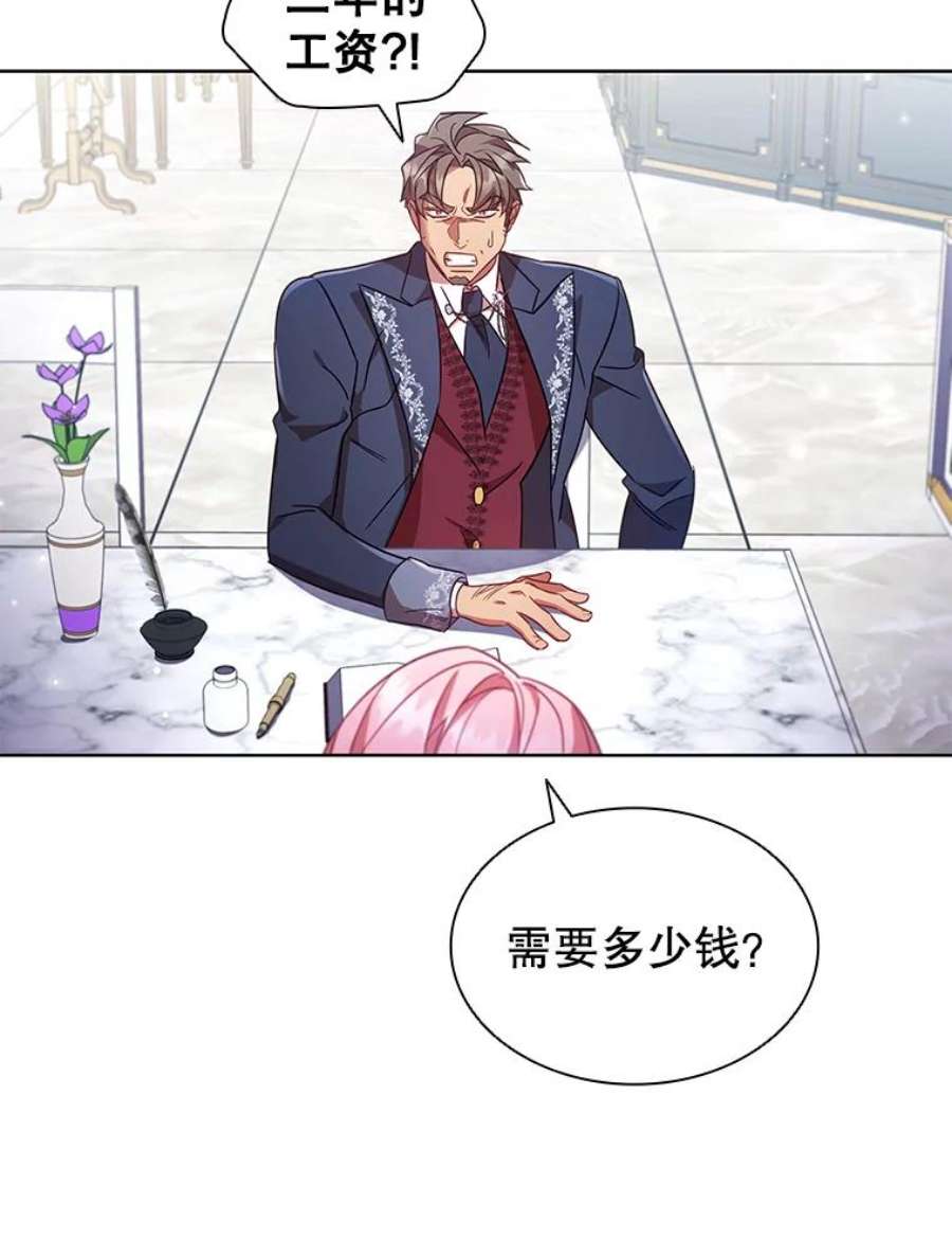 离婚后成为财阀22.不速之客