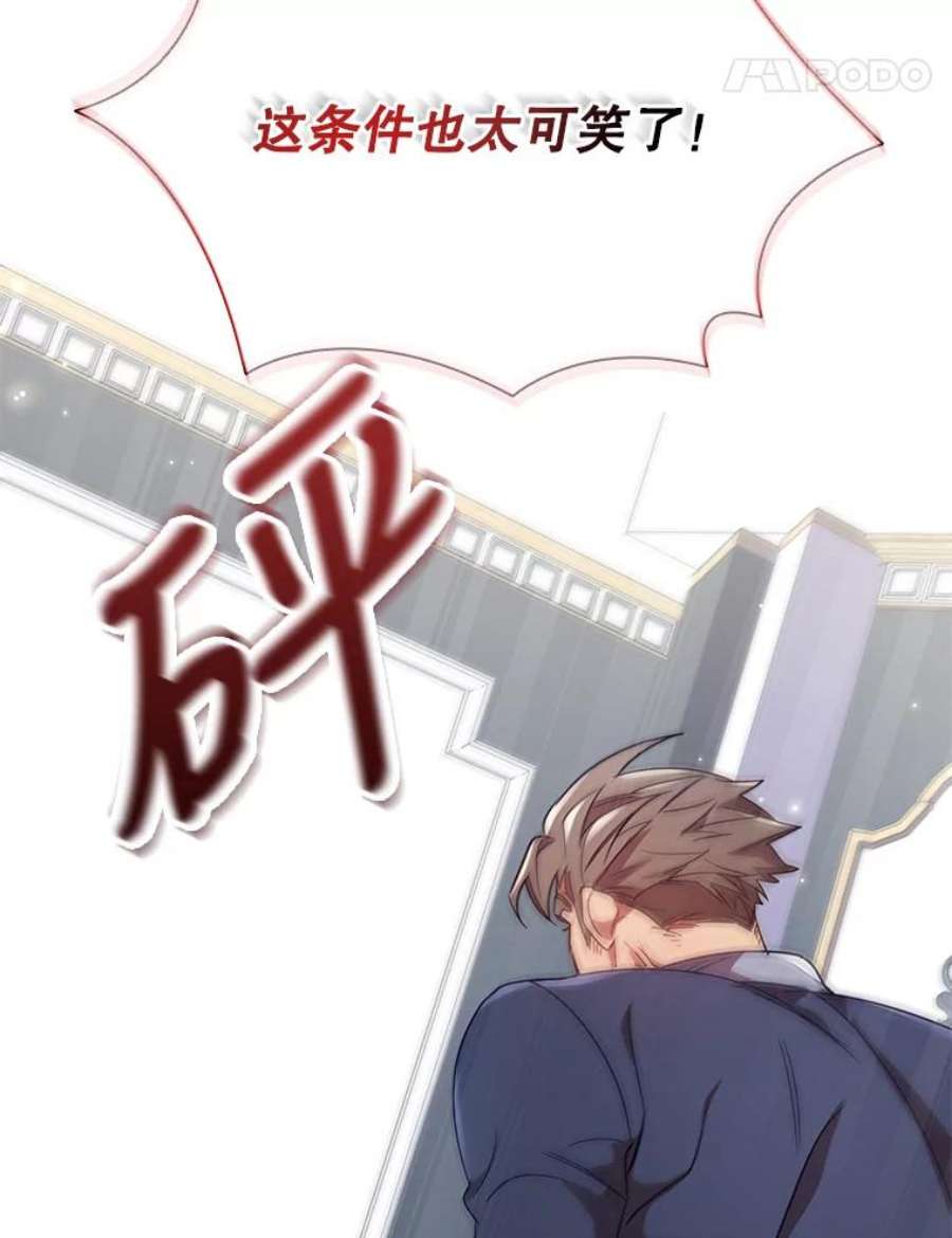离婚后成为财阀22.不速之客