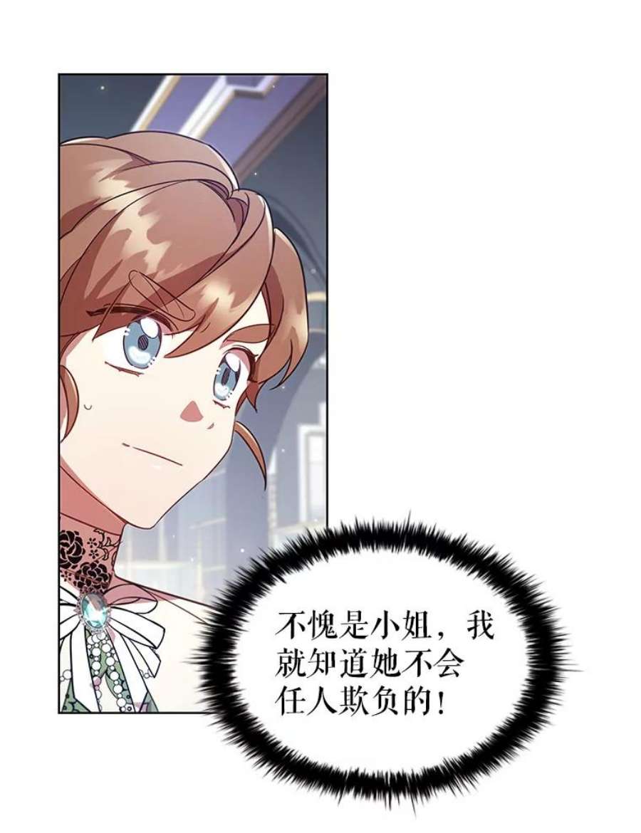 离婚后成为财阀22.不速之客