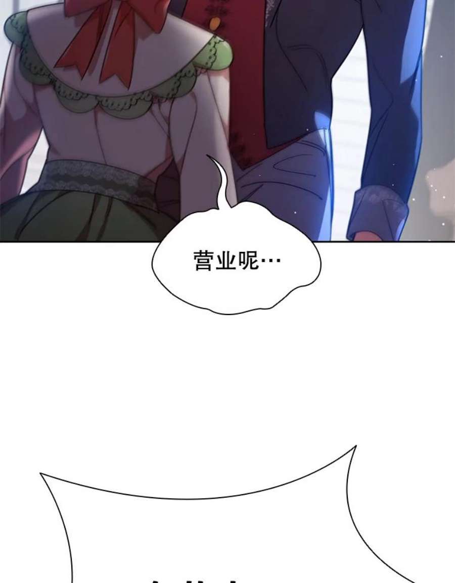 离婚后成为财阀22.不速之客