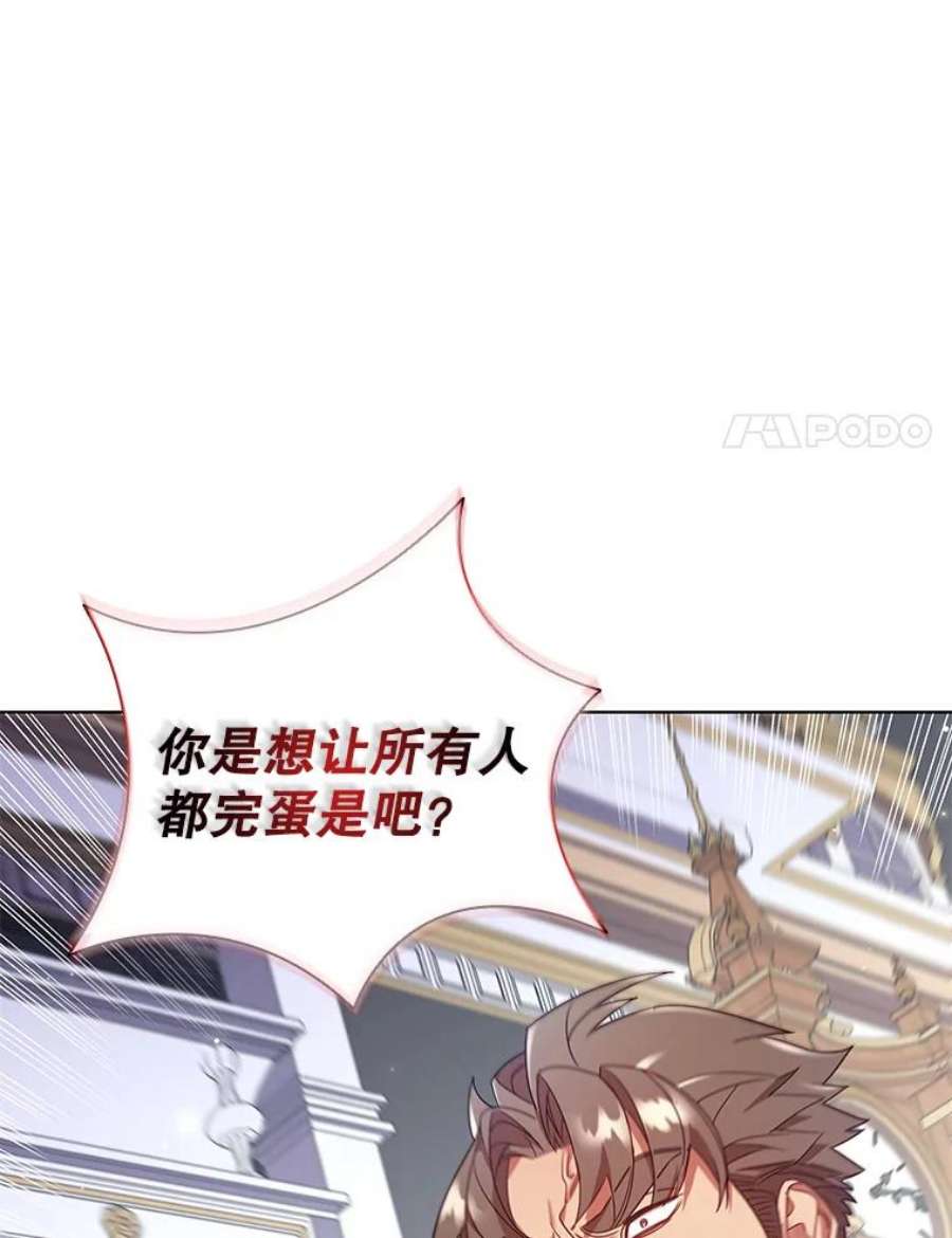 离婚后成为财阀22.不速之客