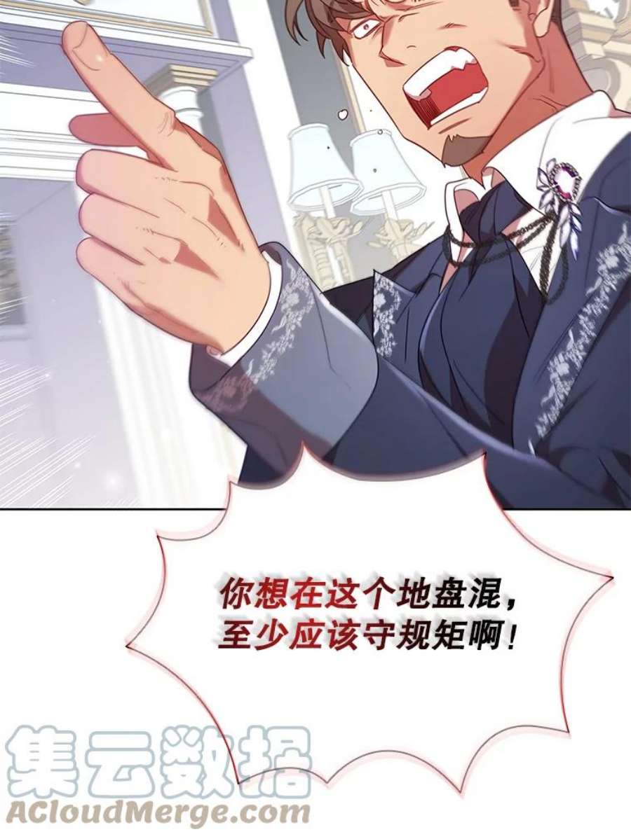 离婚后成为财阀22.不速之客