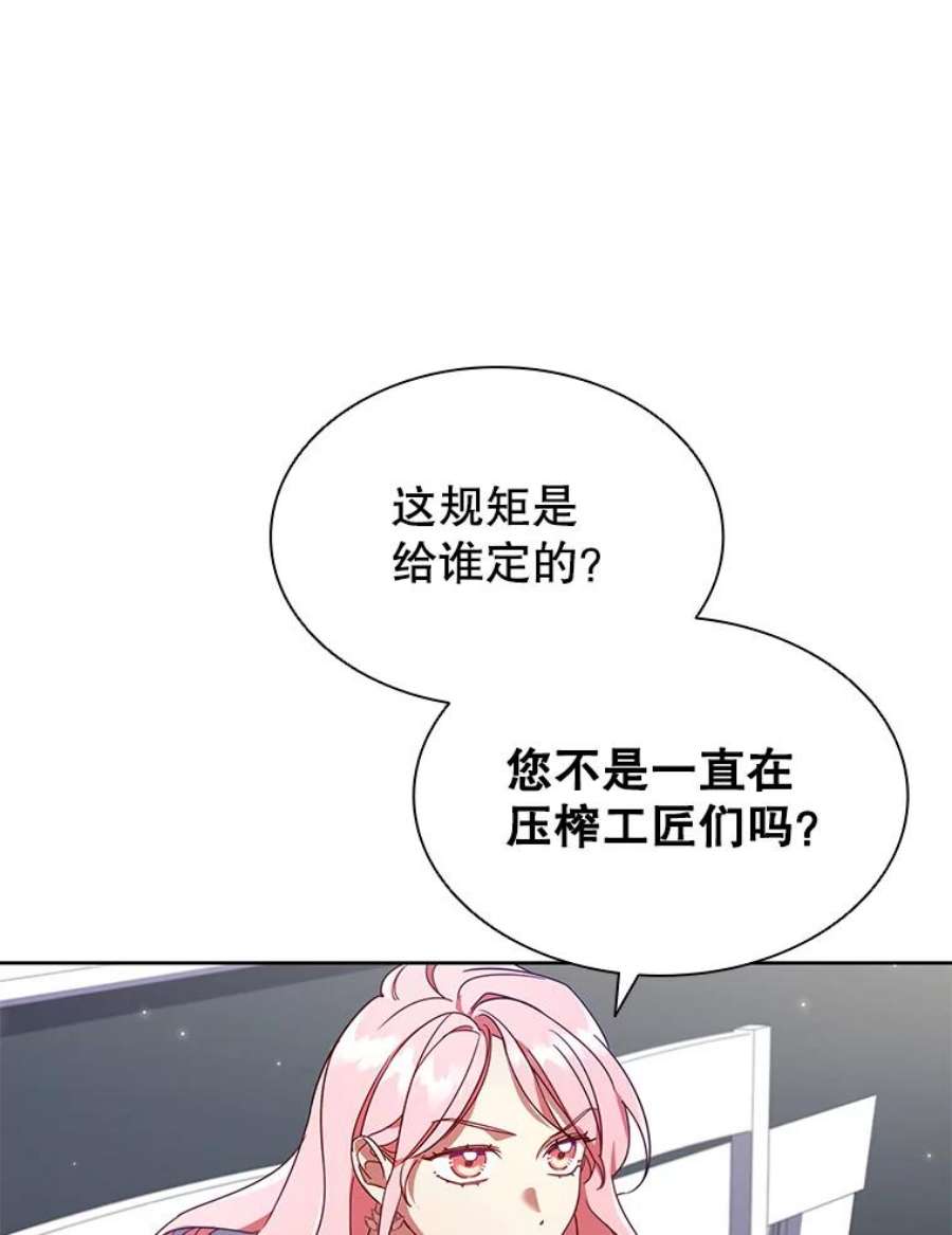 离婚后成为财阀22.不速之客