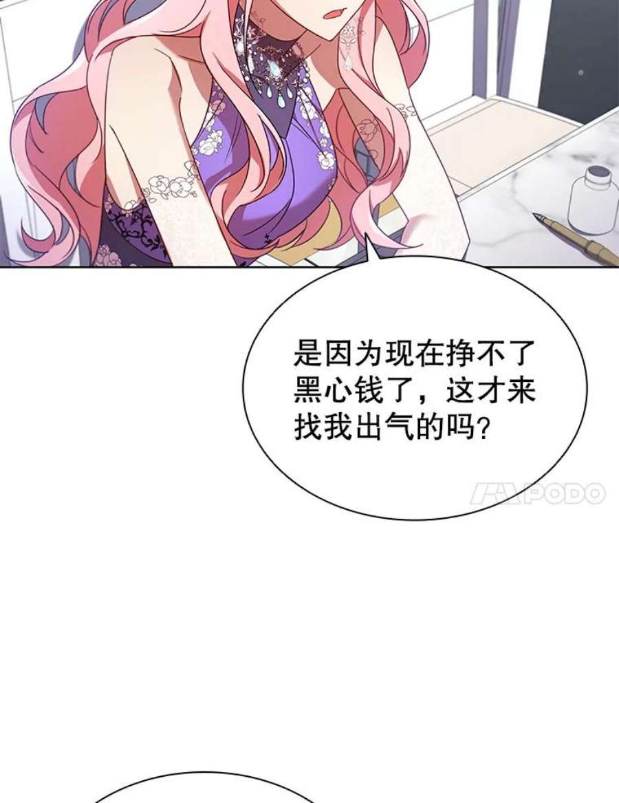 离婚后成为财阀22.不速之客
