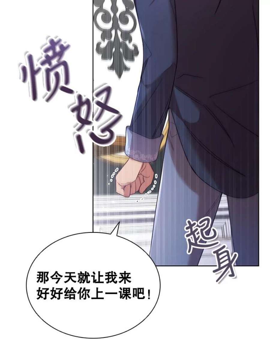 离婚后成为财阀22.不速之客
