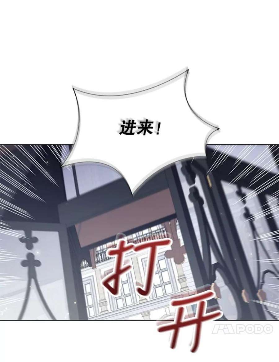 离婚后成为财阀22.不速之客