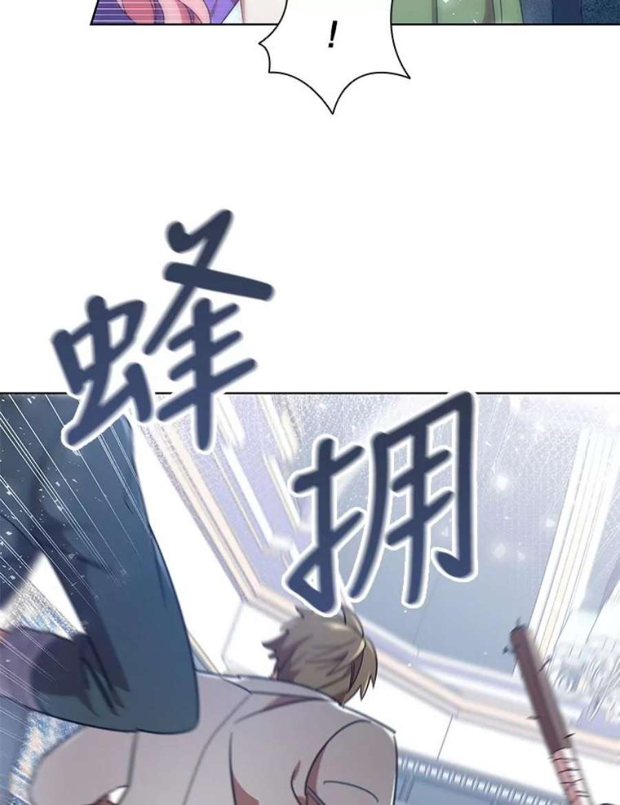 离婚后成为财阀22.不速之客