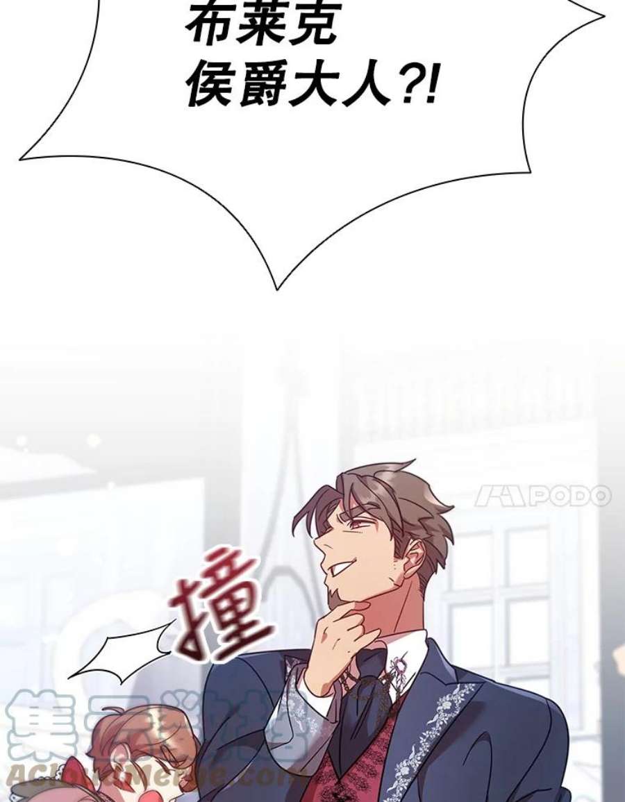 离婚后成为财阀22.不速之客