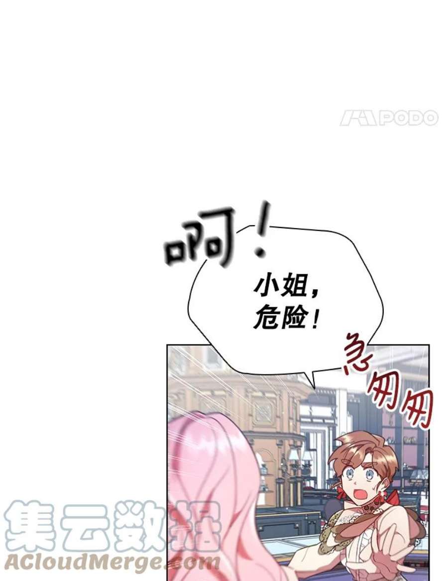 离婚后成为财阀22.不速之客