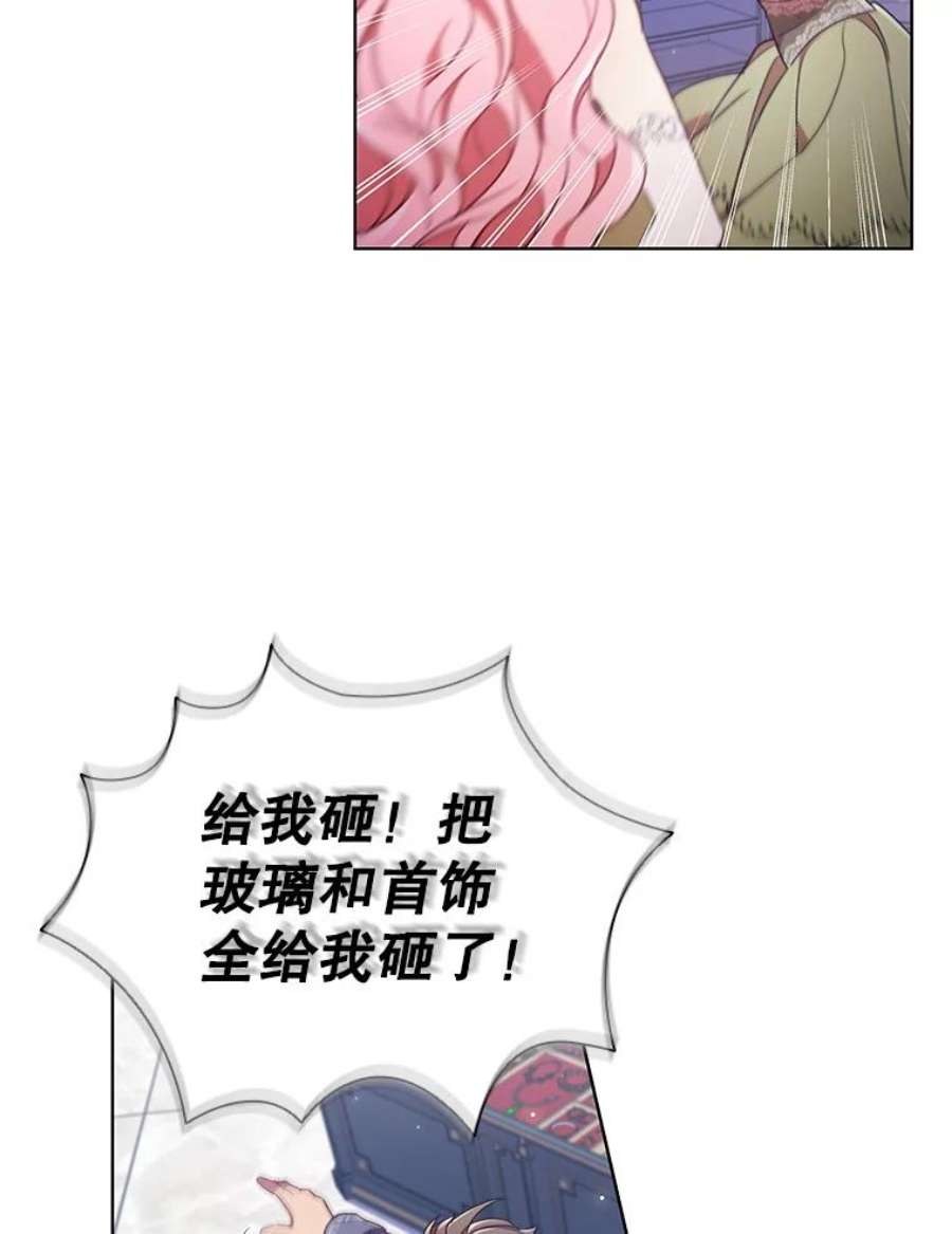 离婚后成为财阀22.不速之客