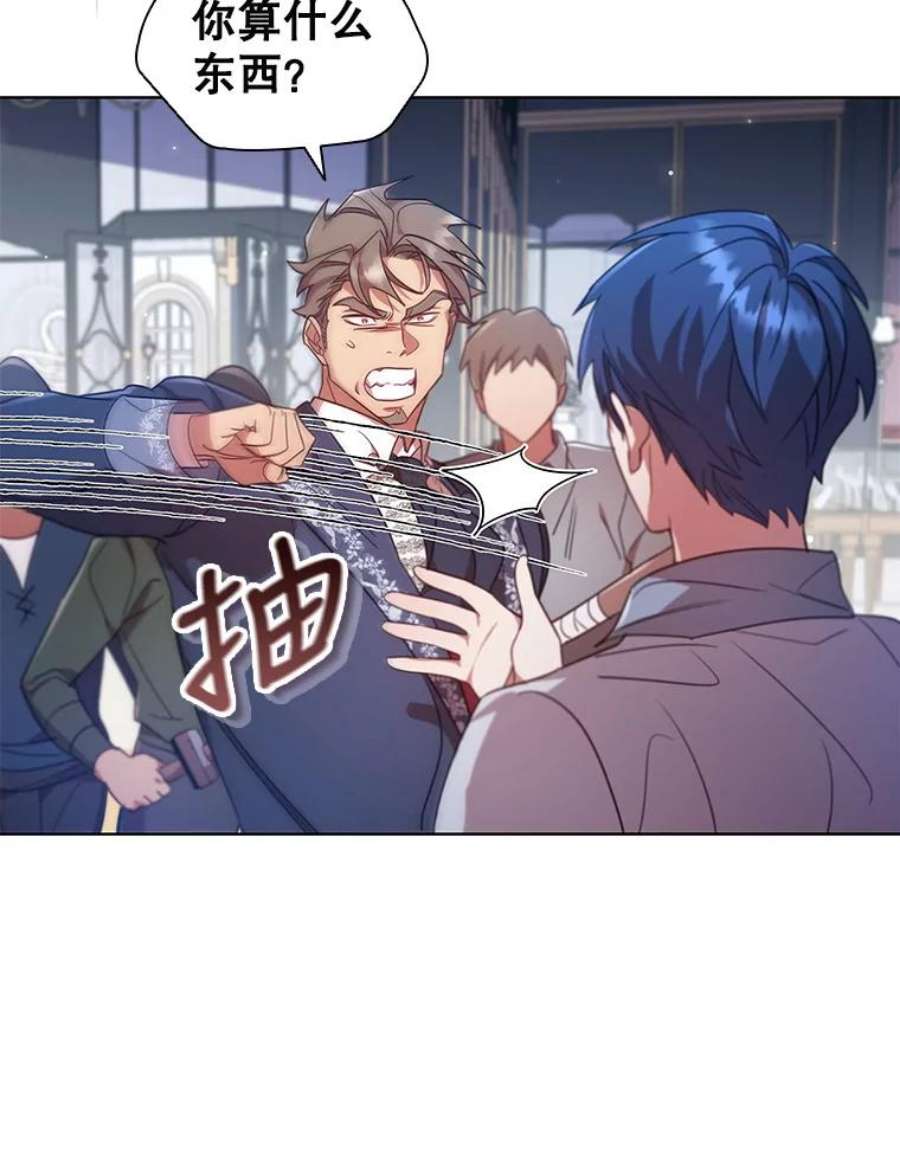 离婚后成为财阀22.不速之客